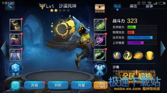 图：猩红之影英雄搭配
