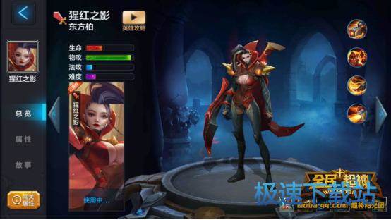 图：猩红之影打法出装