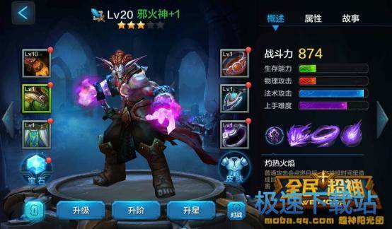 图：圣殿骑士英雄搭配