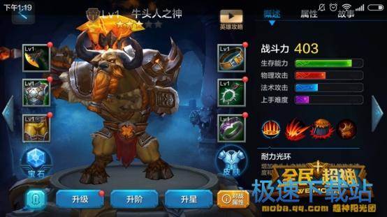 图：圣殿骑士英雄搭配
