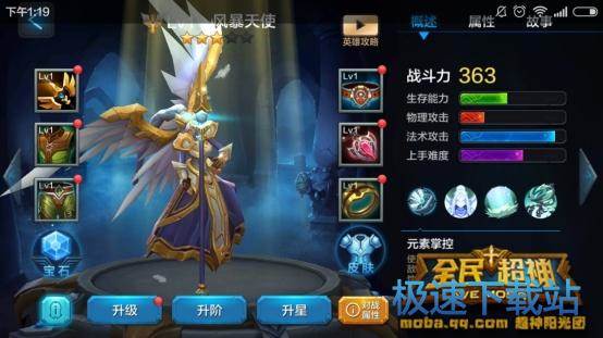图：圣殿骑士英雄搭配