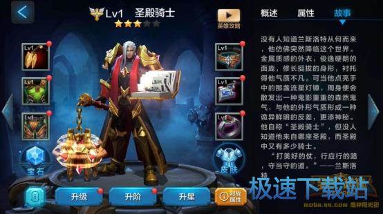 图：圣殿骑士