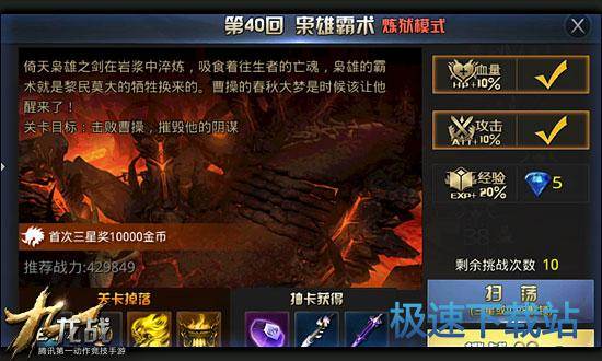 图：第40回