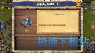 图：竞技场