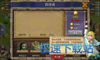 图：竞技场