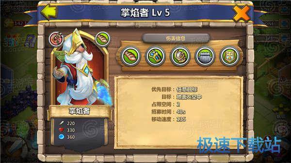 图：魔法系兵种