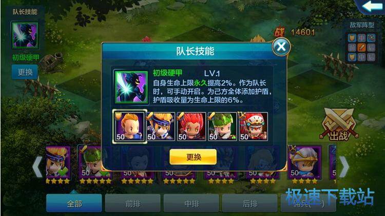 图：队伍实力