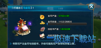 图：书院系统