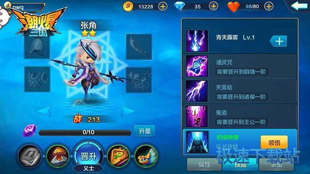 图：张角