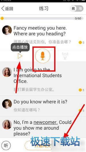 使用教程