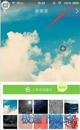 图：录音