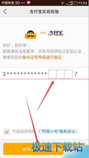 图：临时小号