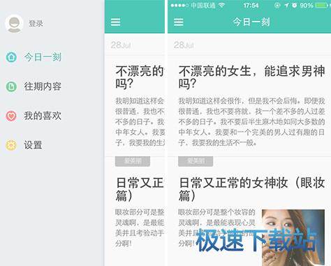 图：软件评测