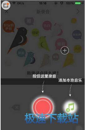 图：录音