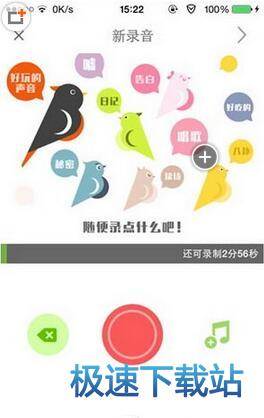 图：录音
