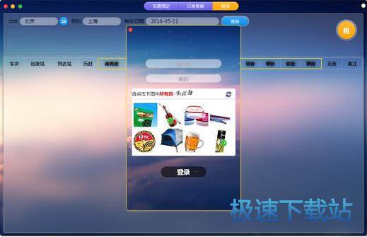 图：抢票
