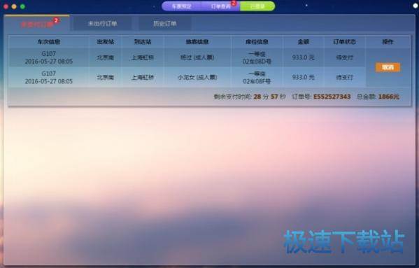 图：抢票