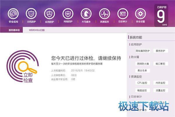 图：安装使用
