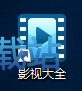 图：使用教程