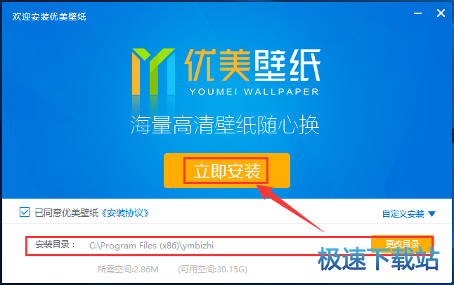 图：安装教程