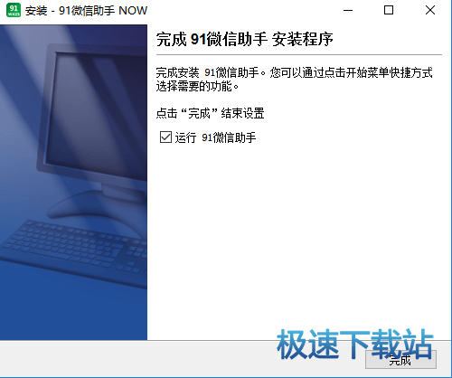安装教程