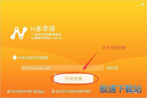 图：安装教程