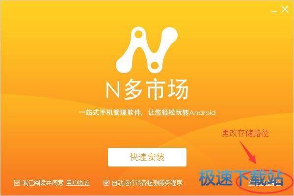 图：安装教程