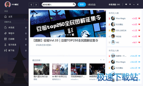 图：使用教程