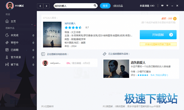 图：使用教程