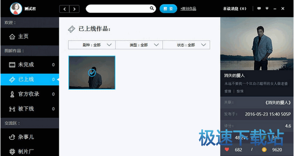 图：使用教程