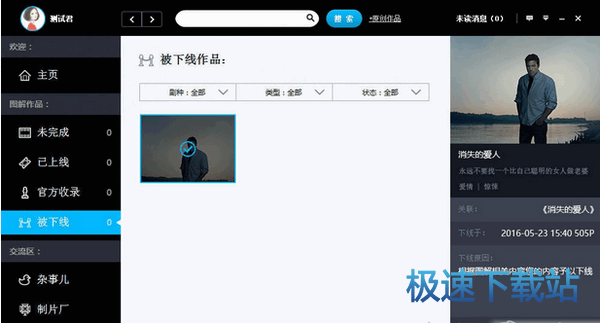 图：使用教程