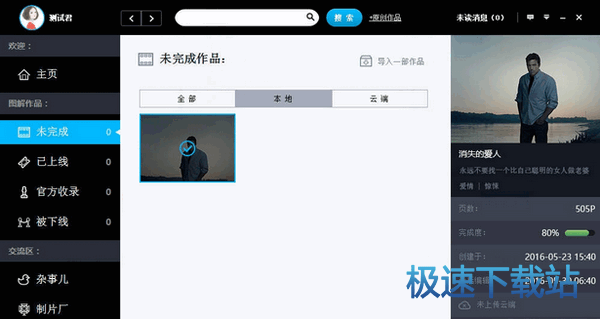 图：使用教程