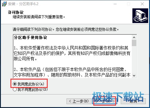 图：安装教程