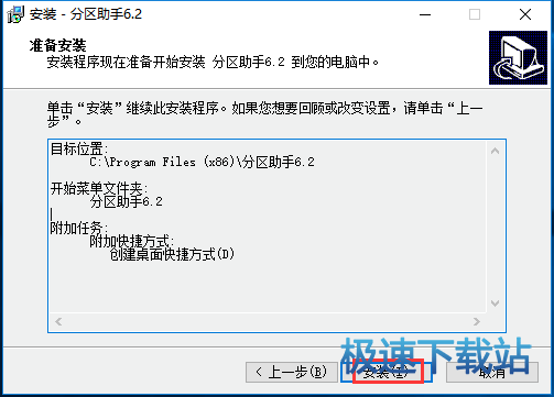 图：安装教程