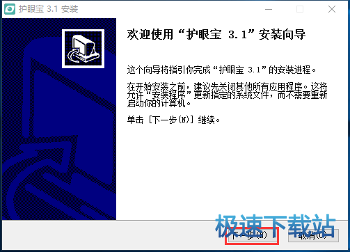 安装教程