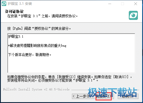 安装教程