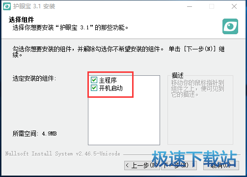 安装教程