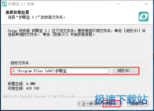 安装教程