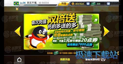 图：点券