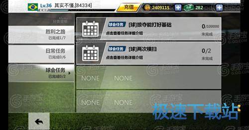 图：球会联盟系统