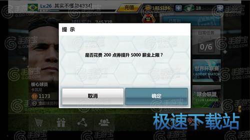 图：球队工资帽
