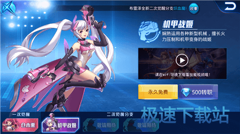图：机甲战姬5V5