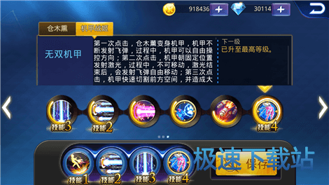 图：机甲战姬5V5