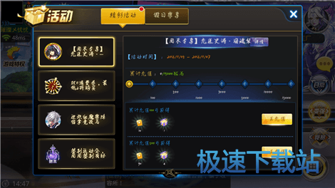 图：高级转换装置