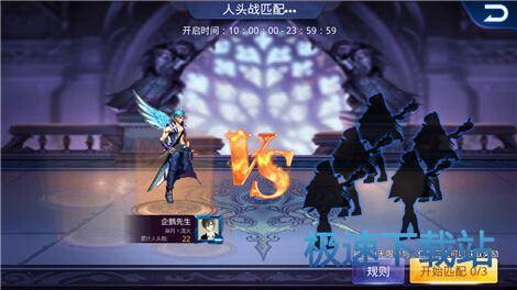 图：5V5人头战