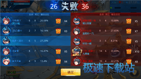 图：5V5人头战