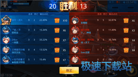 图：5V5人头战