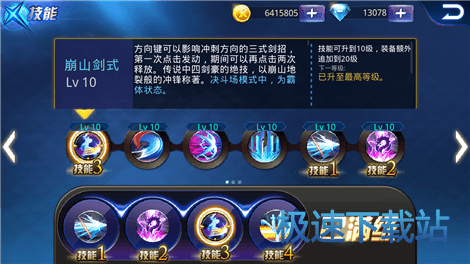 图：布鲁PK连招