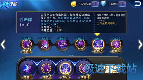 图：刀魂女皇技能