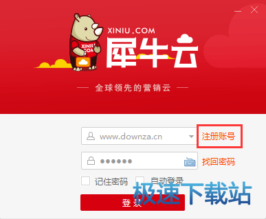 图：安装注册